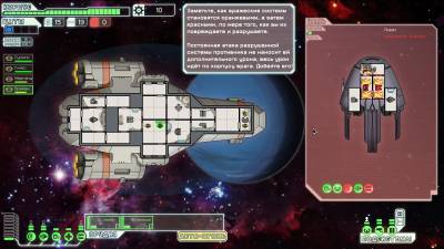 FTL: Faster Than Light - Advanced Edition v1.5.13 / v1.03.3 (2012 - Rus / Eng)