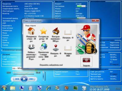 Компьютерная Эволюция 5 /  CompEvo v5.1.6 (2012 - Rus)