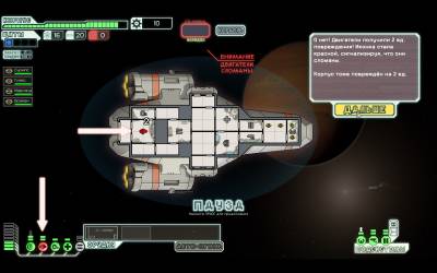 FTL: Faster Than Light - Advanced Edition v1.5.13 / v1.03.3 (2012 - Rus / Eng)