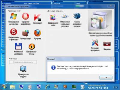 Компьютерная Эволюция 5 /  CompEvo v5.1.6 (2012 - Rus)