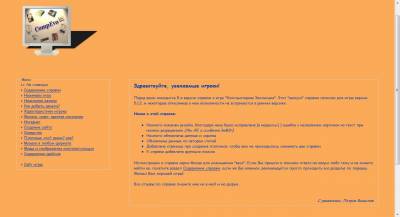 Компьютерная Эволюция 5 /  CompEvo v5.1.6 (2012 - Rus)