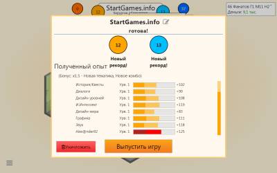 Симулятор разработчика игр / Game Dev Tycoon v1.5.12 (2013) [Rus / UA / Eng] + редактор