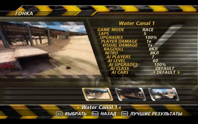 FlatOut 2 v1.2 (2006 - Rus) + нормальный онлайн через GameSpy, или через Tunngle