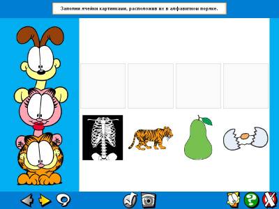 Гарфилд малышам. Сборник обучающих игр для детей (2008 - Rus)