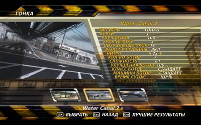 FlatOut 2 Reborn v0.8.16 [Stable, Online] (2015 - Rus / Eng)