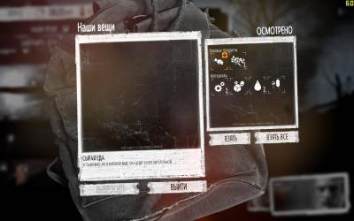 This War of Mine v1.4.2 (2014) [Rus / Eng]